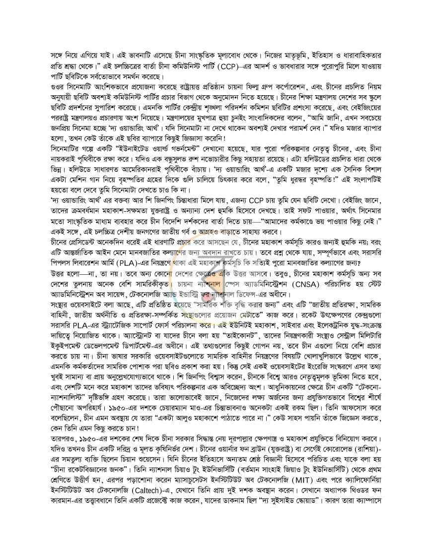 পাতা 2