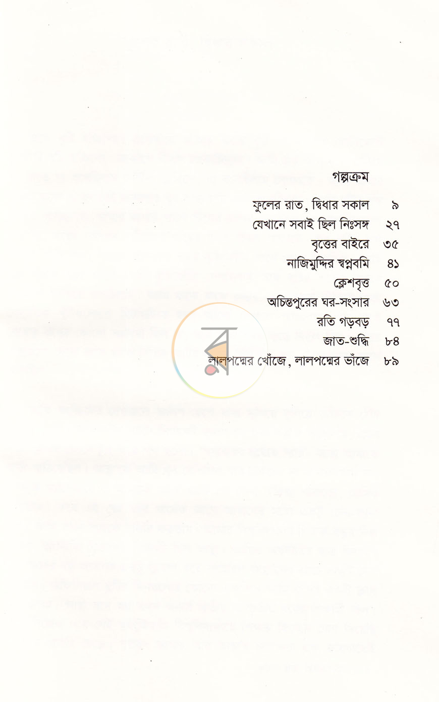 পাতা 2