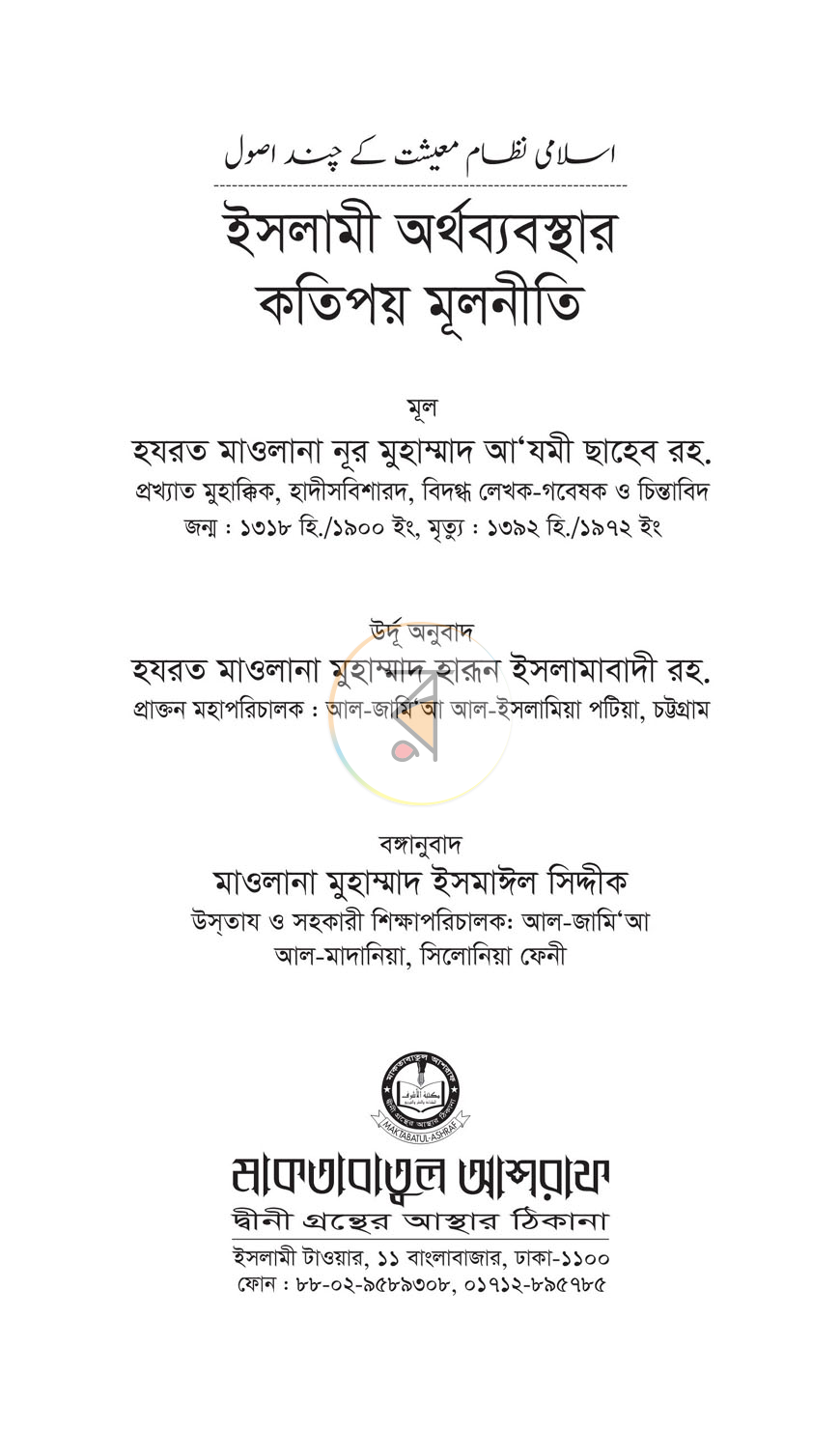পাতা 1