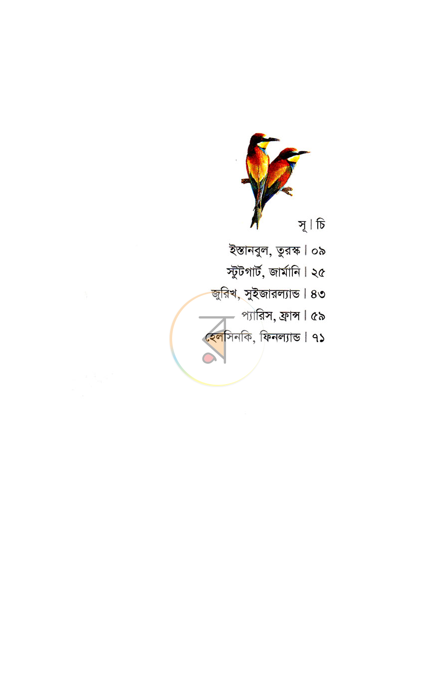 পাতা 4