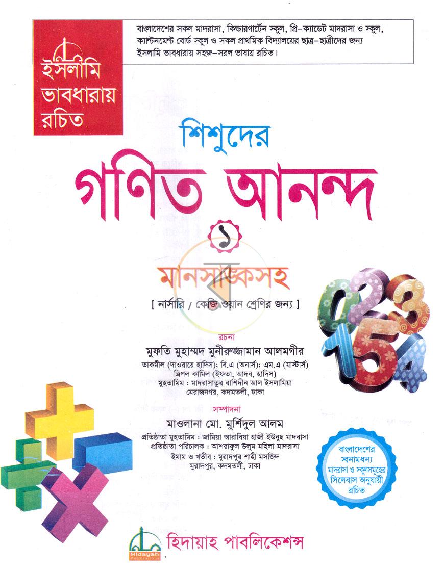 পাতা 1