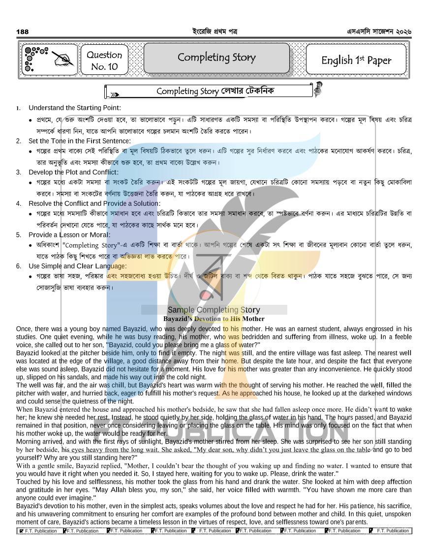 পাতা 116