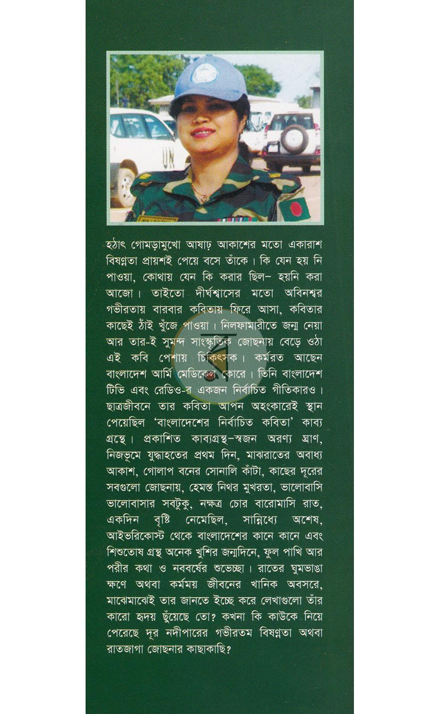 পাতা 9