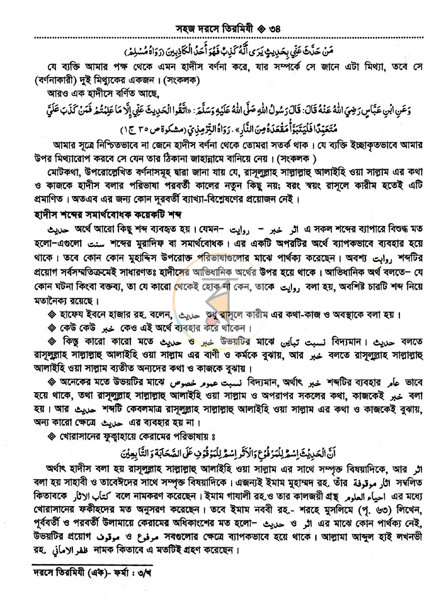 পাতা 12