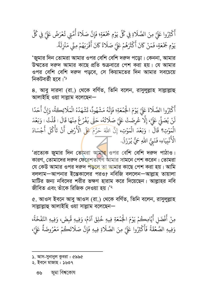 পাতা 35