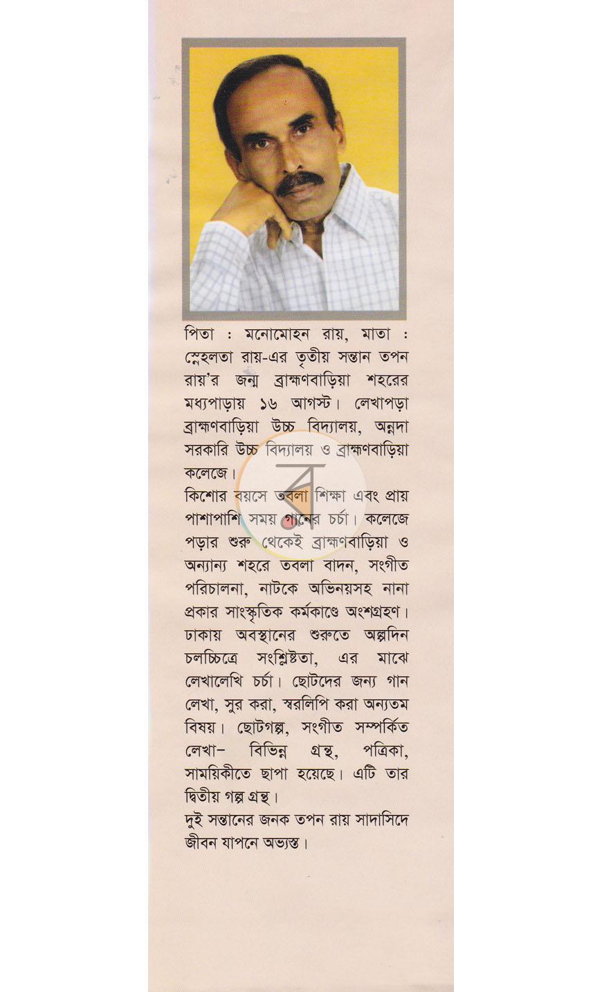 পাতা 6