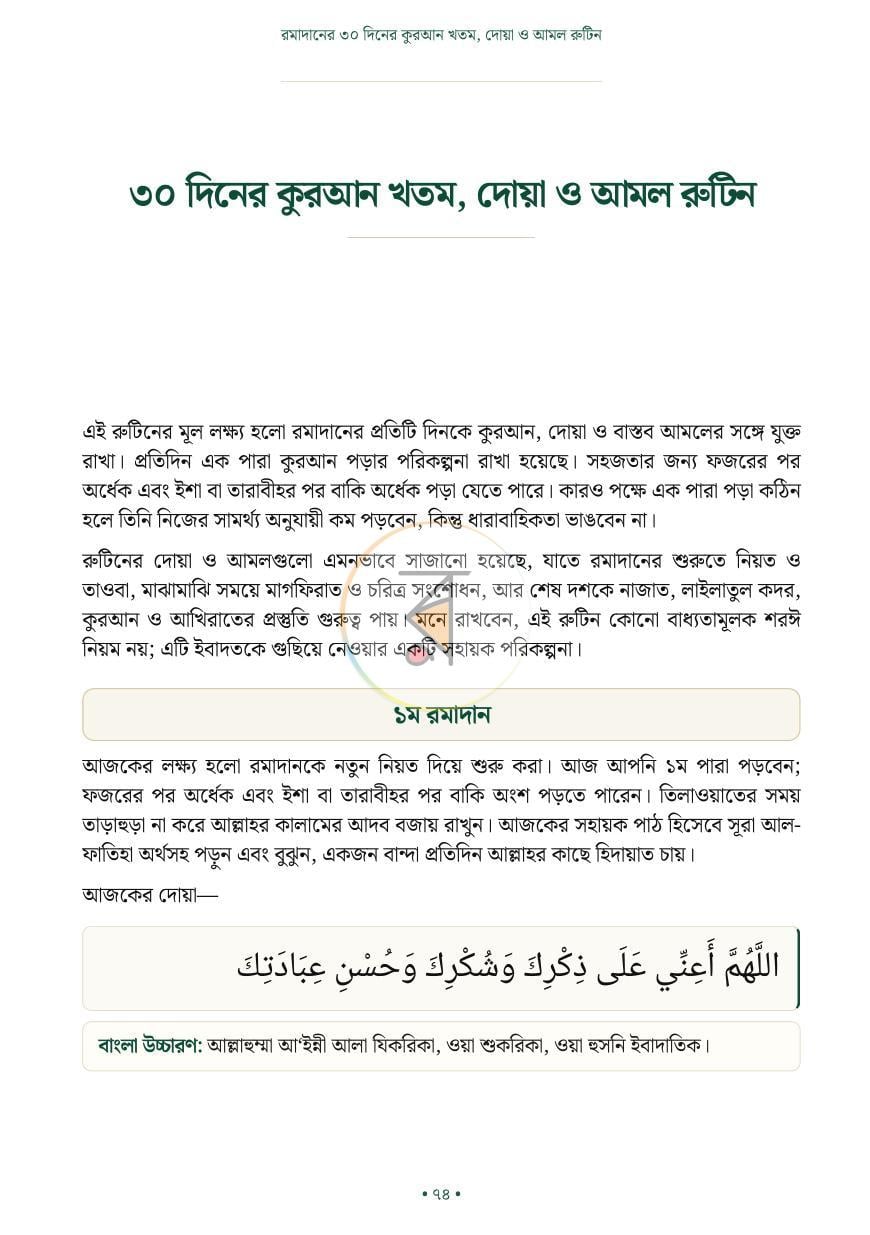 পাতা 22