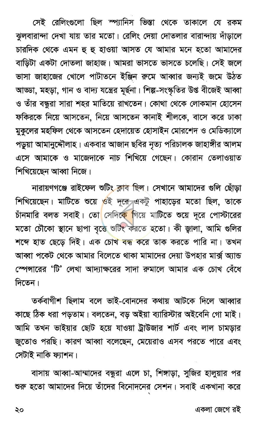 পাতা 14