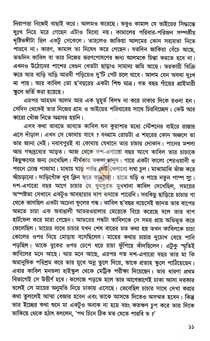 পাতা 5