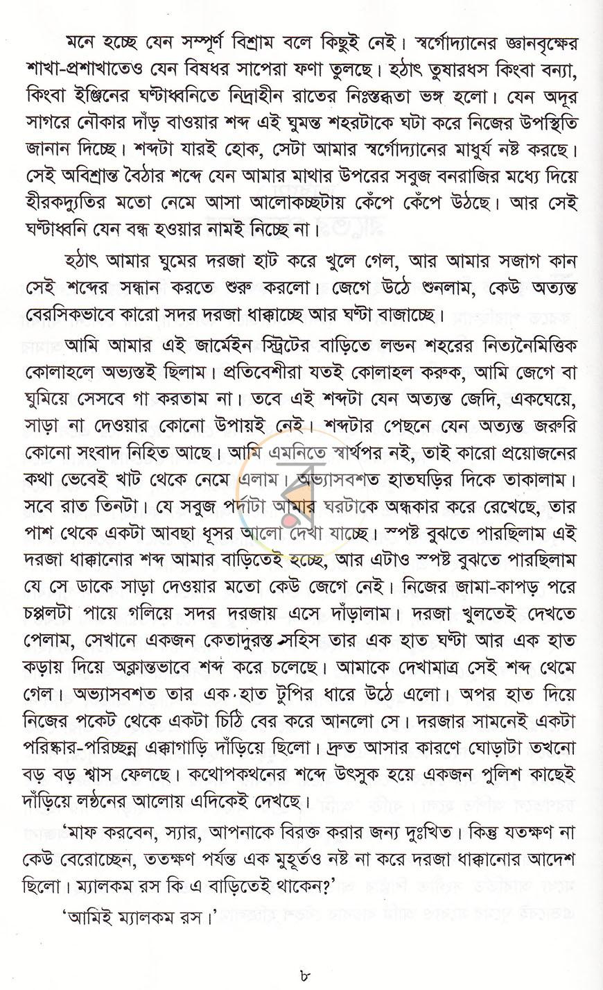 পাতা 5