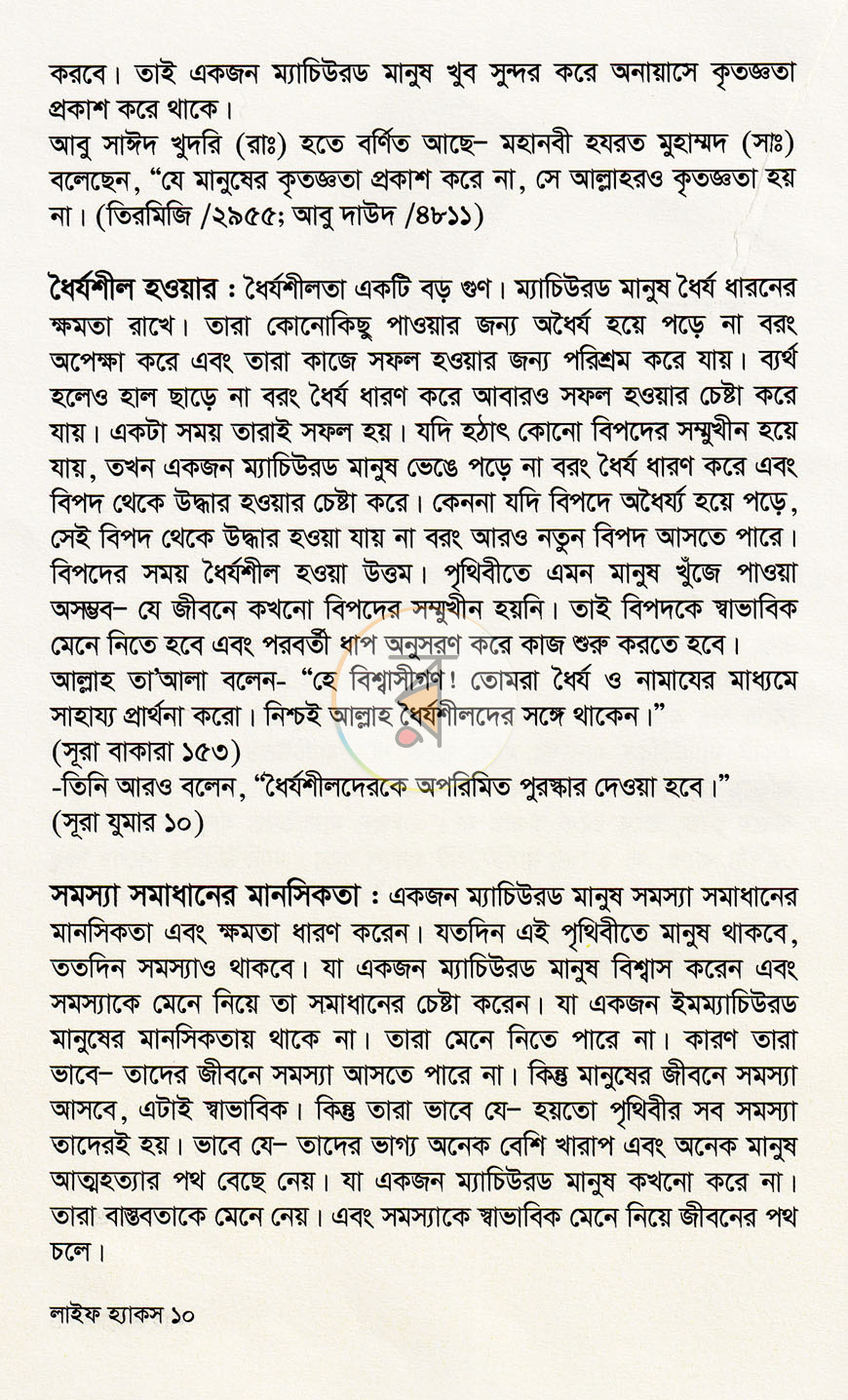পাতা 5