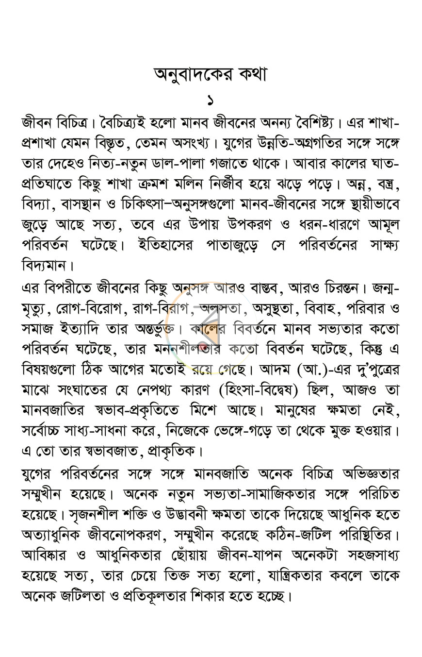 পাতা 3