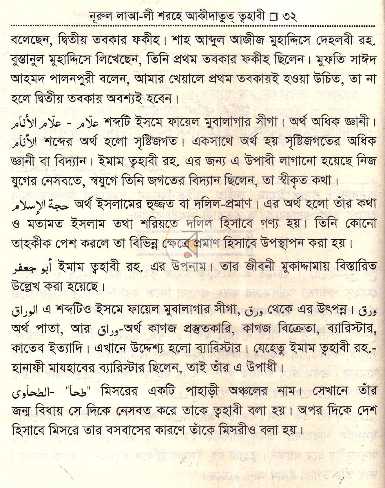 পাতা 15