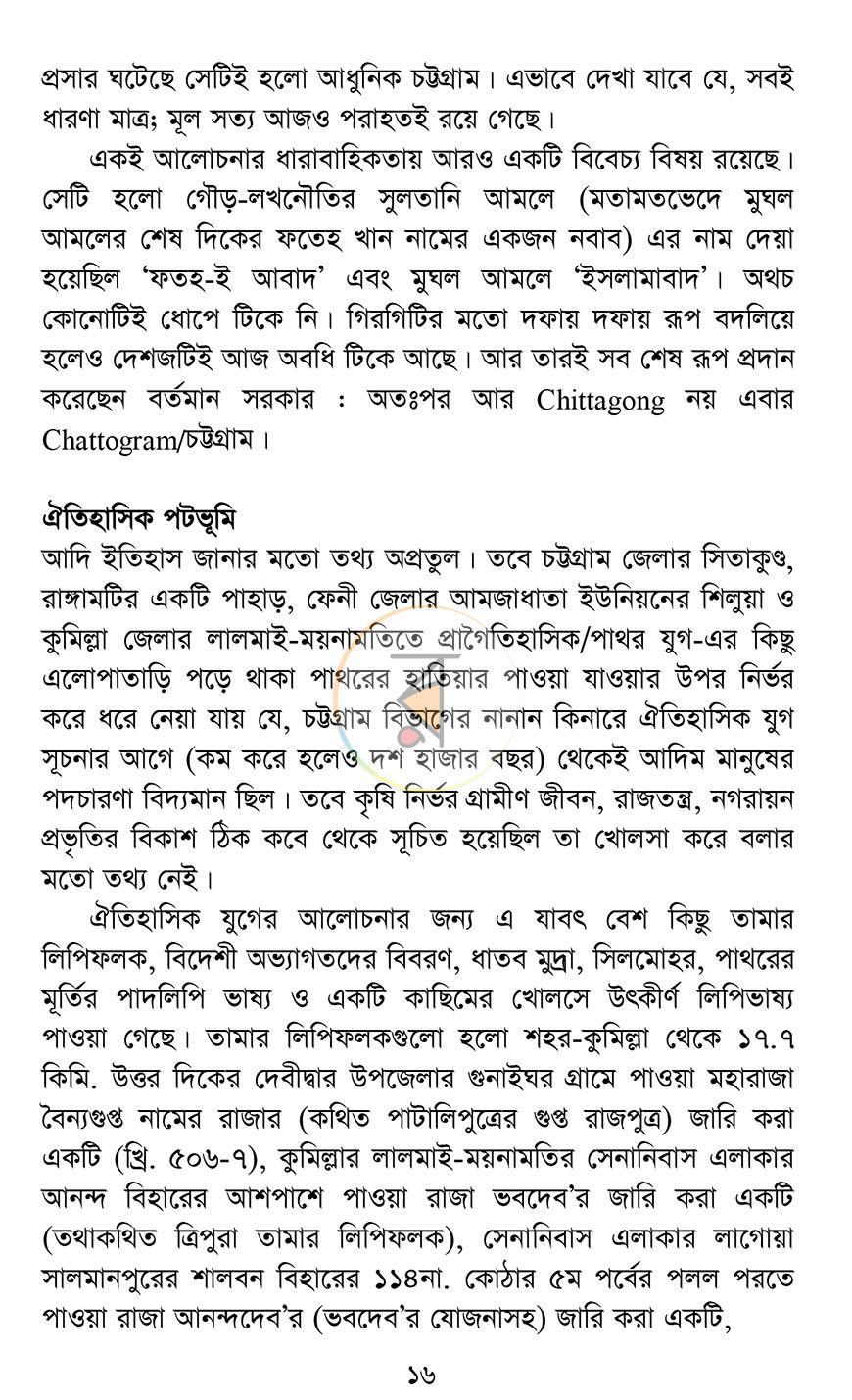 পাতা 10