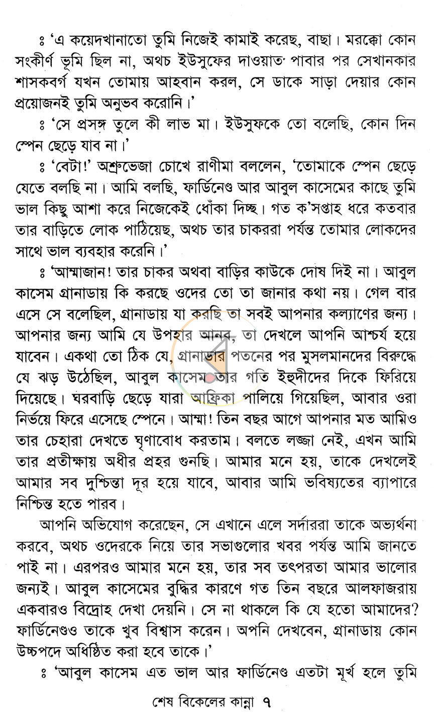 পাতা 4