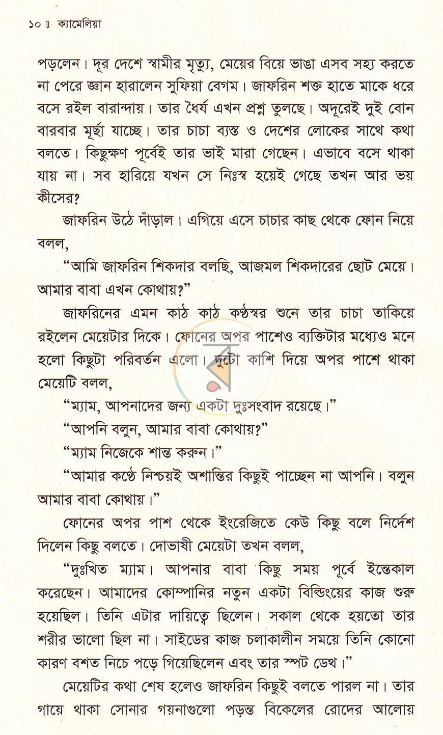 পাতা 5