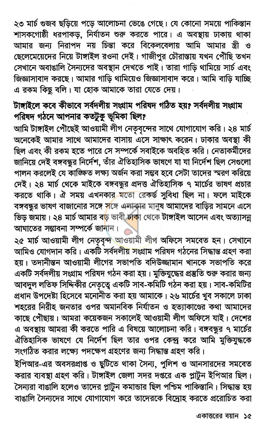 পাতা 10