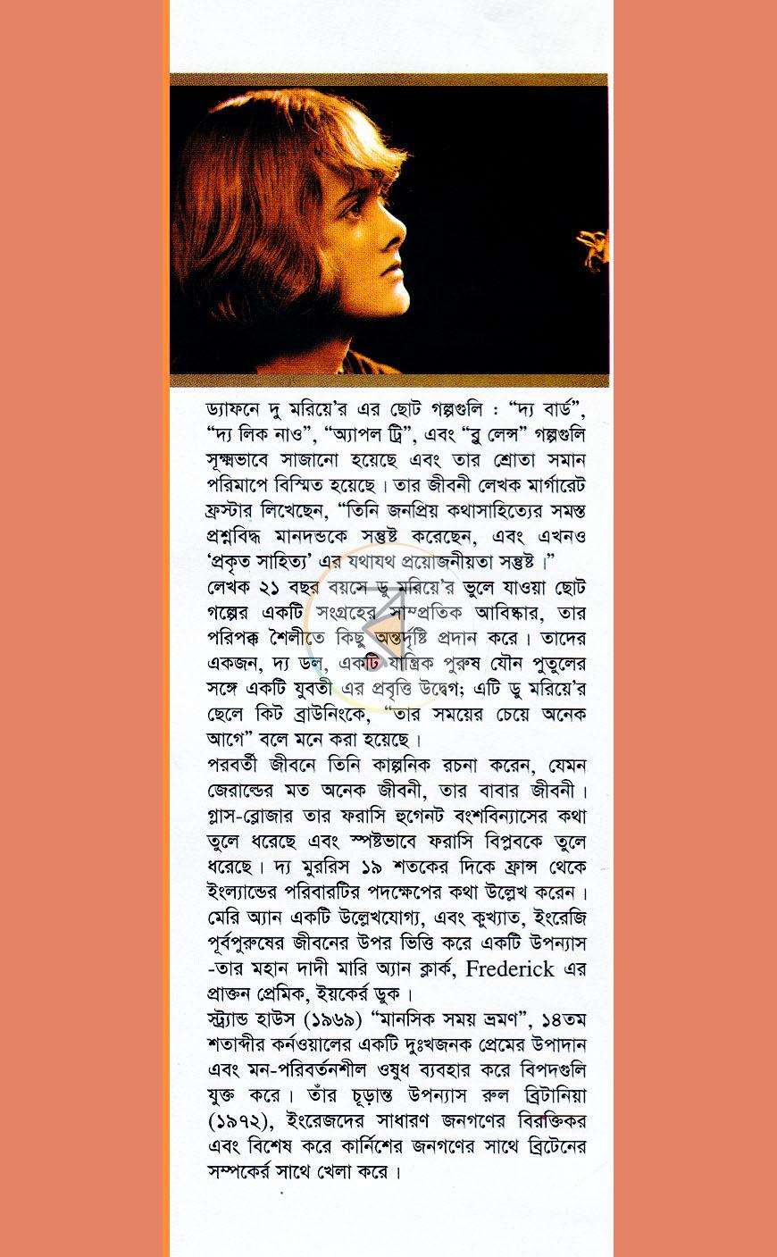 পাতা 13