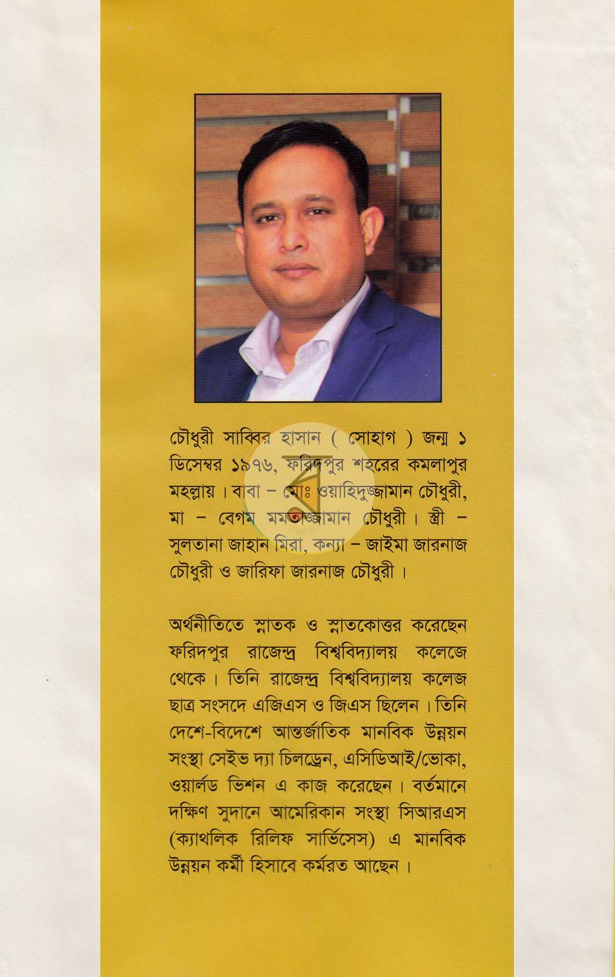 পাতা 10