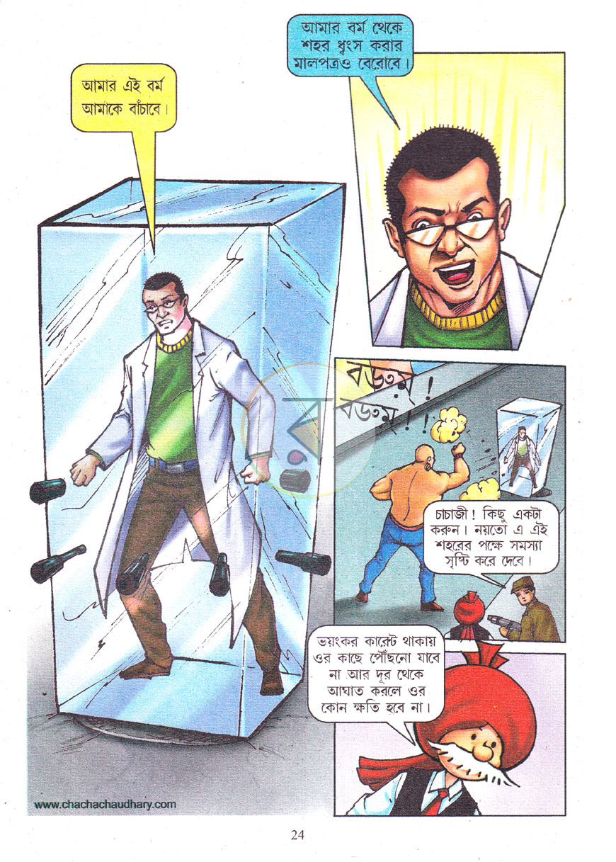 পাতা 4