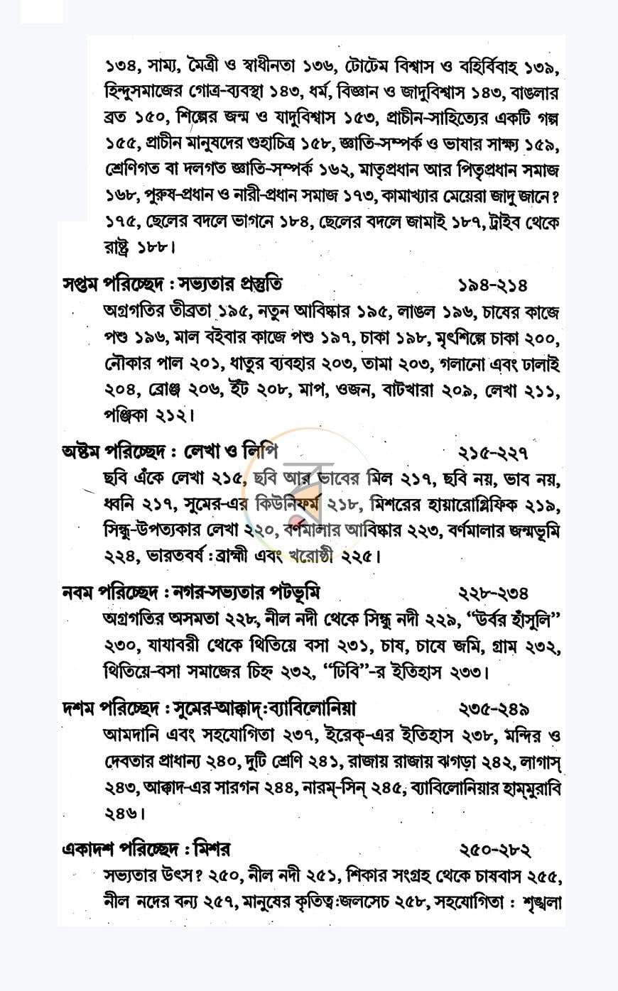 পাতা 4