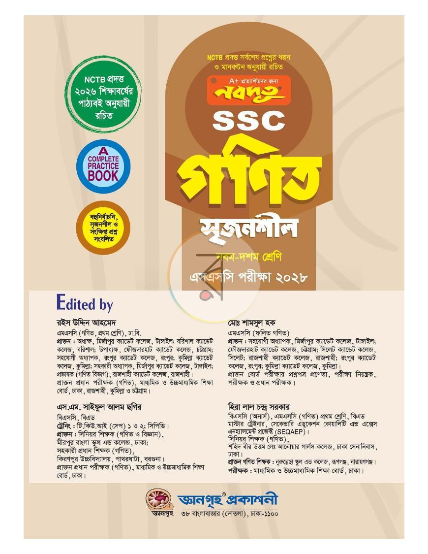 পাতা 1