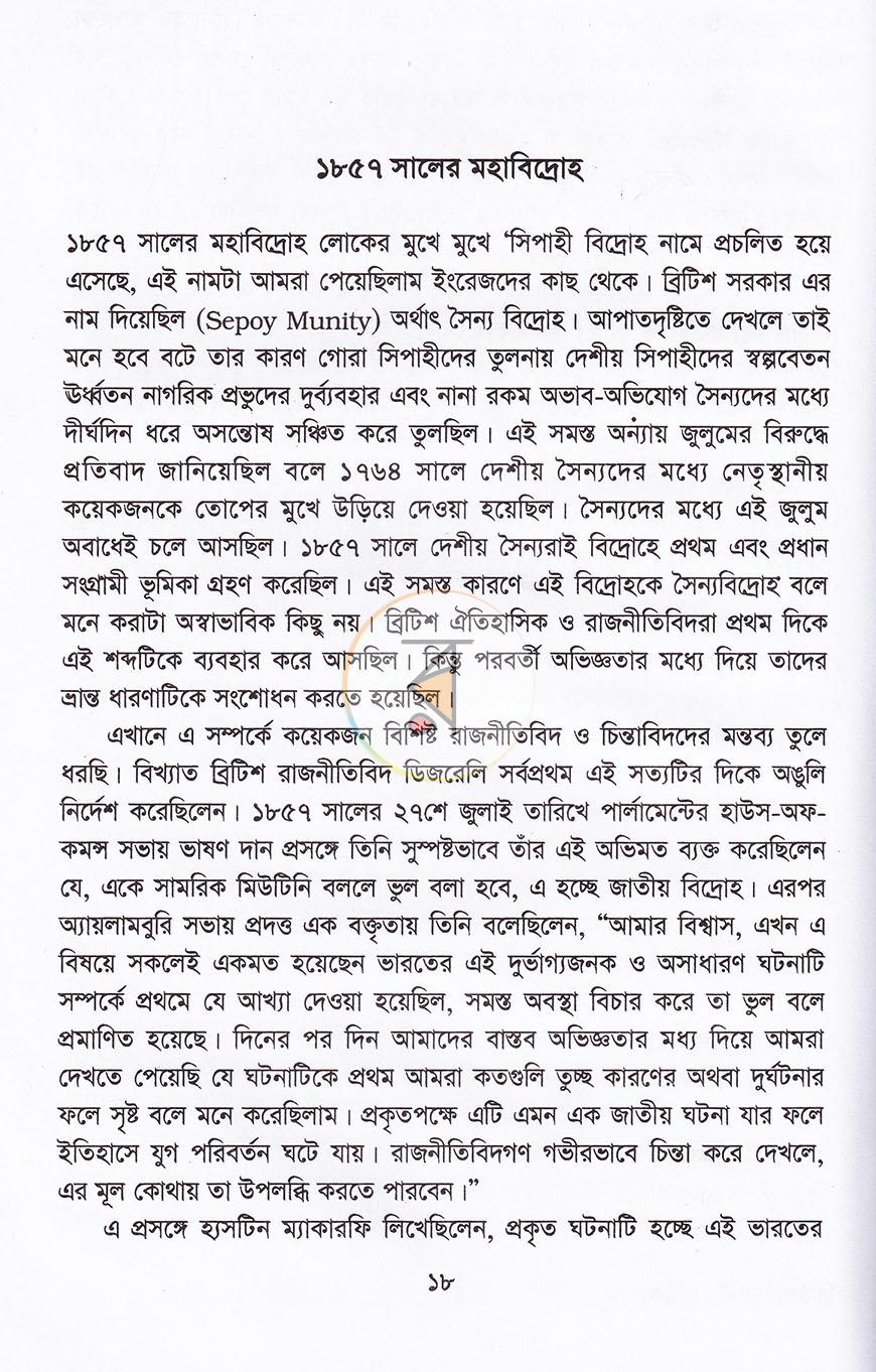 পাতা 12