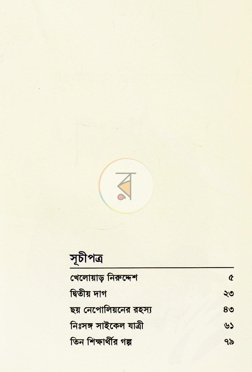 পাতা 2