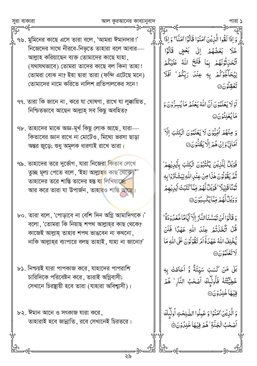 পাতা 13