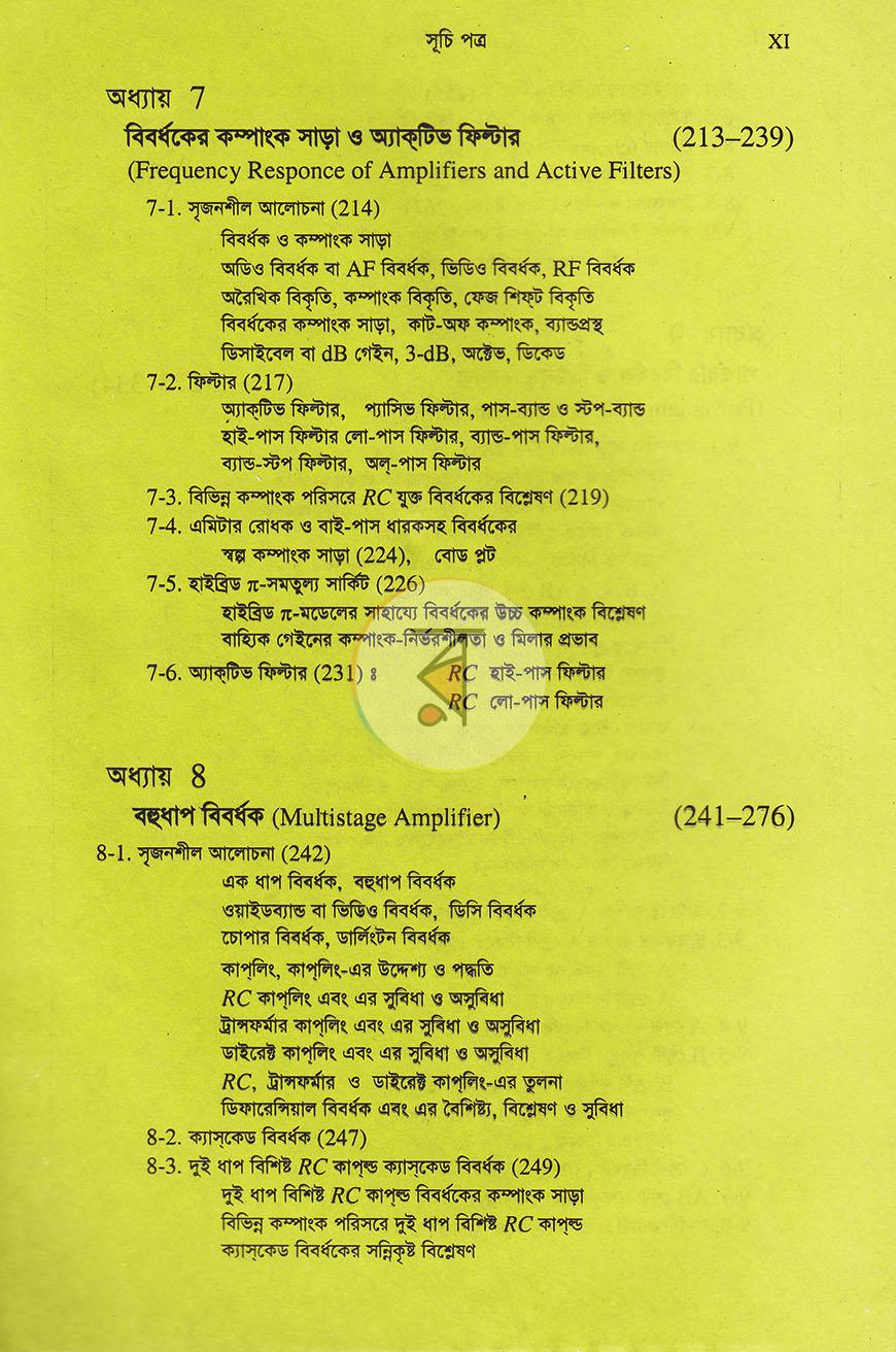 পাতা 10