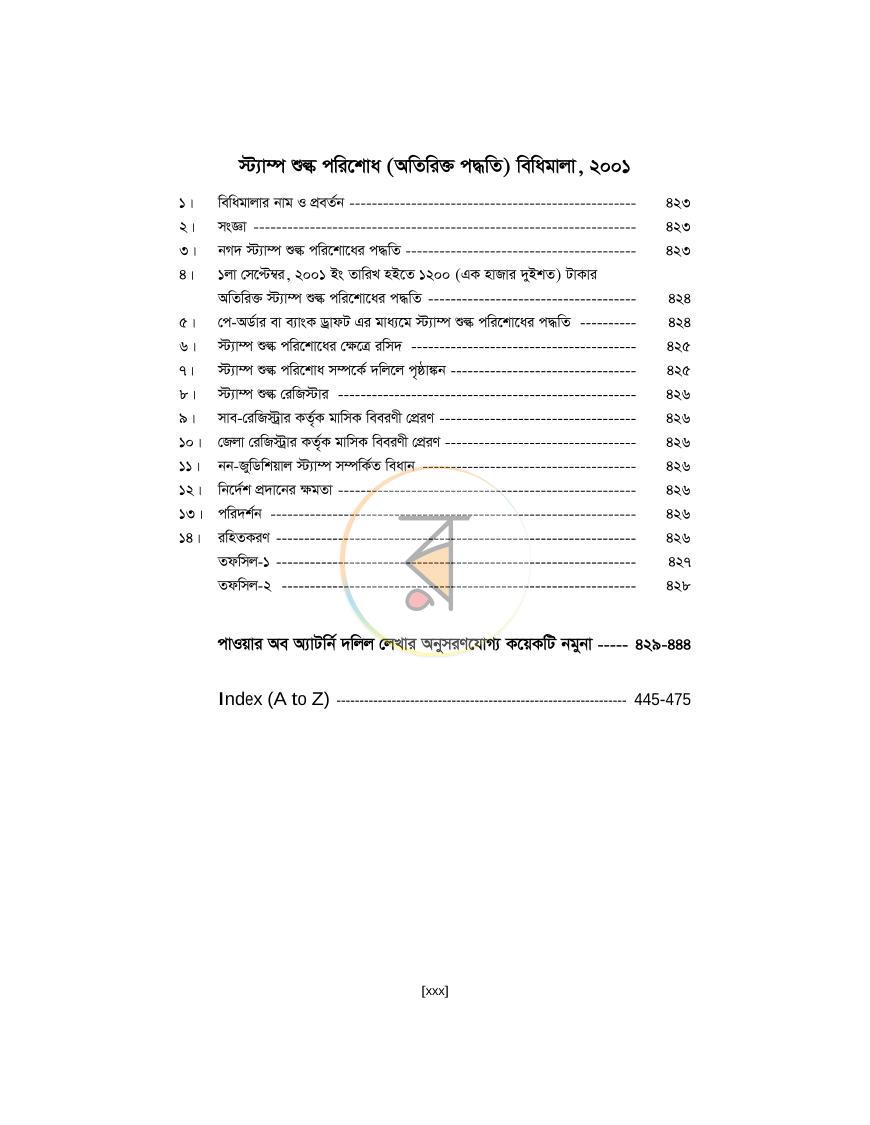 পাতা 30