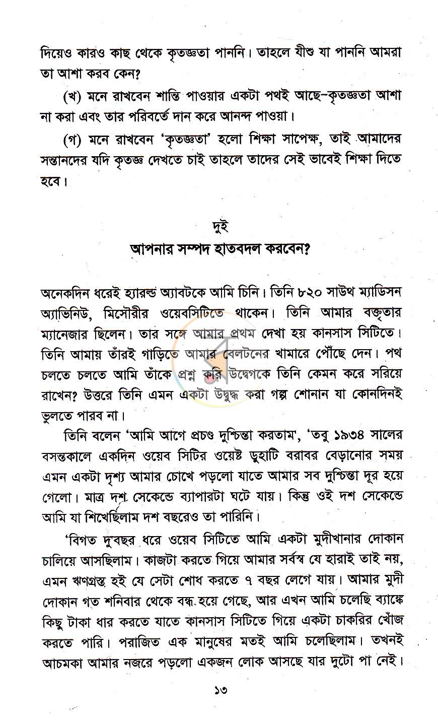 পাতা 6