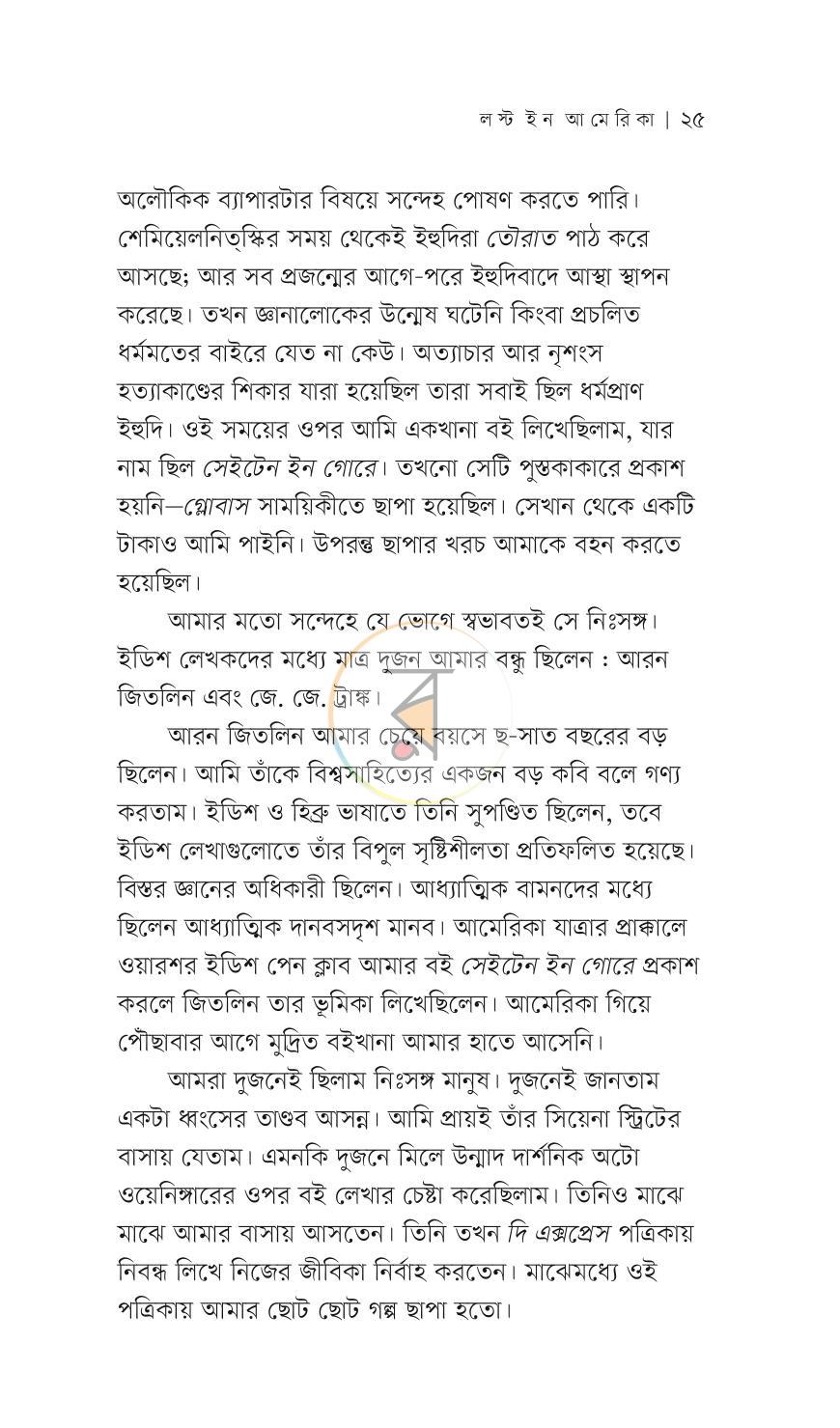 পাতা 23