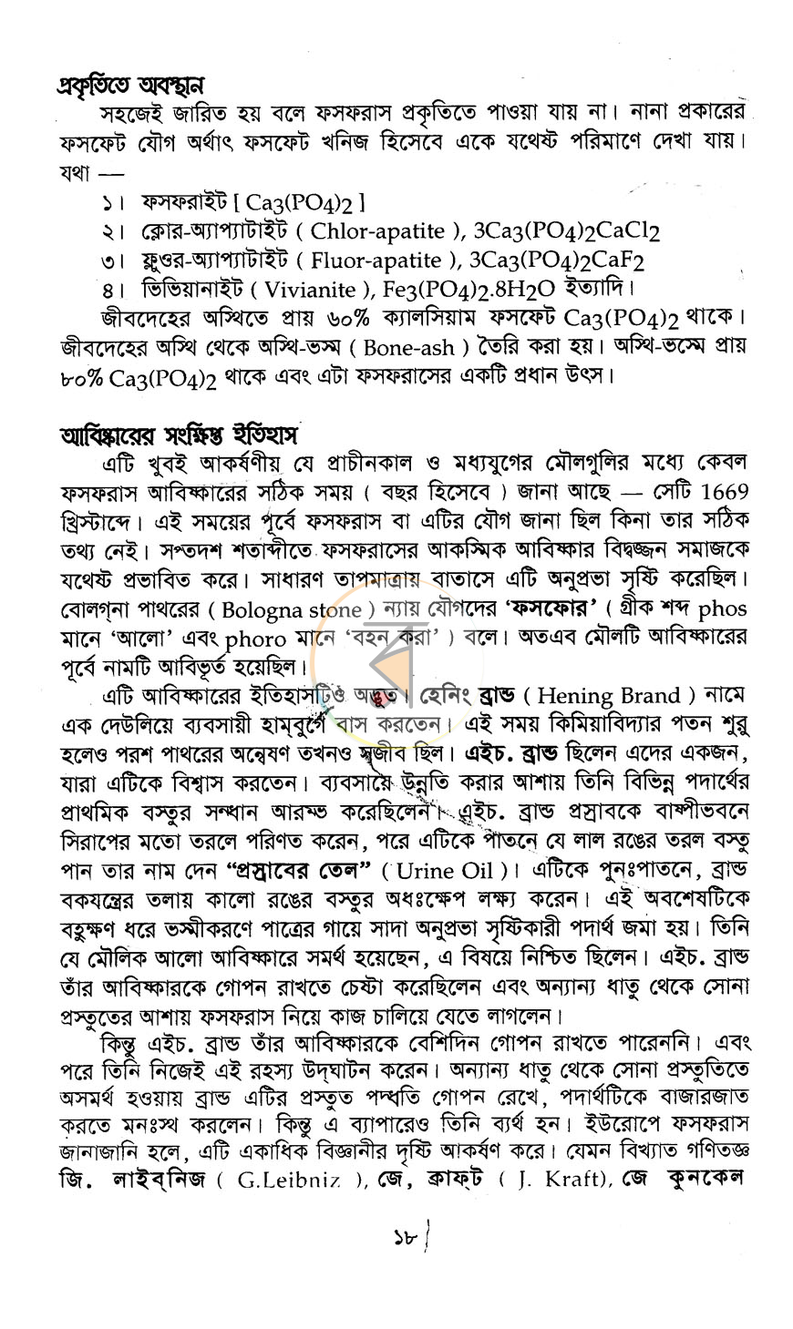 পাতা 9