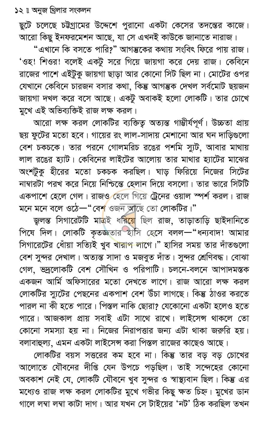পাতা 6