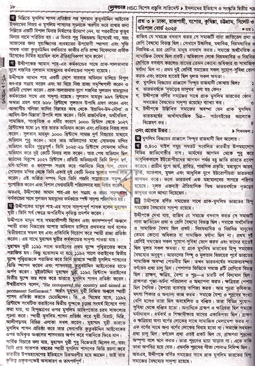 পাতা 8