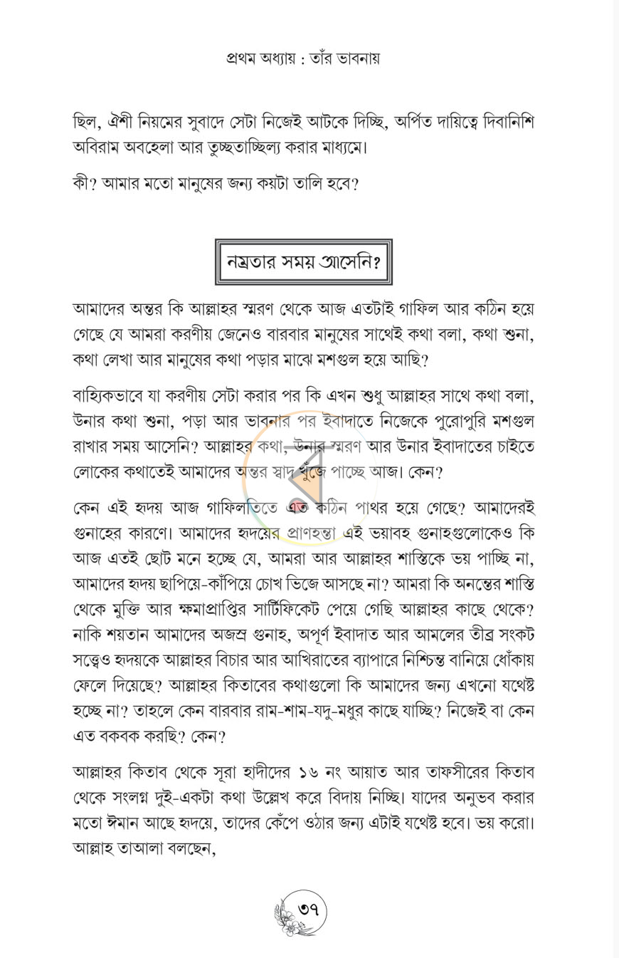 পাতা 13