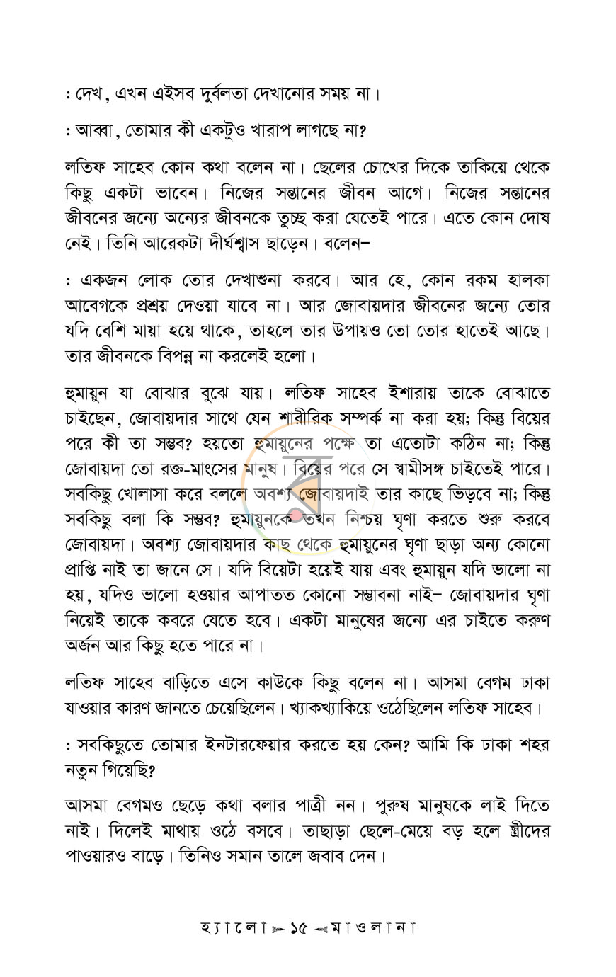 পাতা 10
