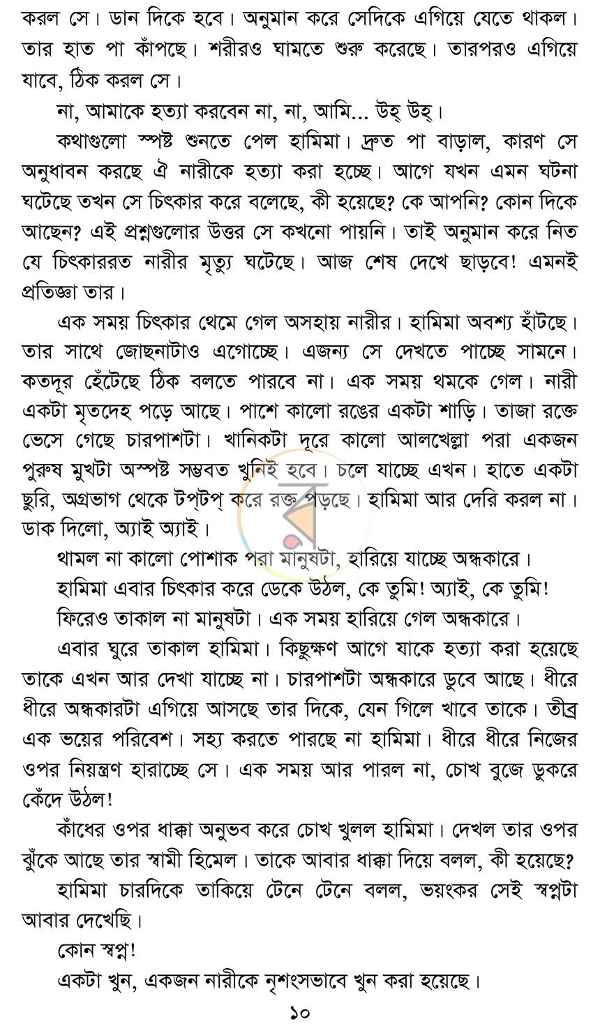 পাতা 4