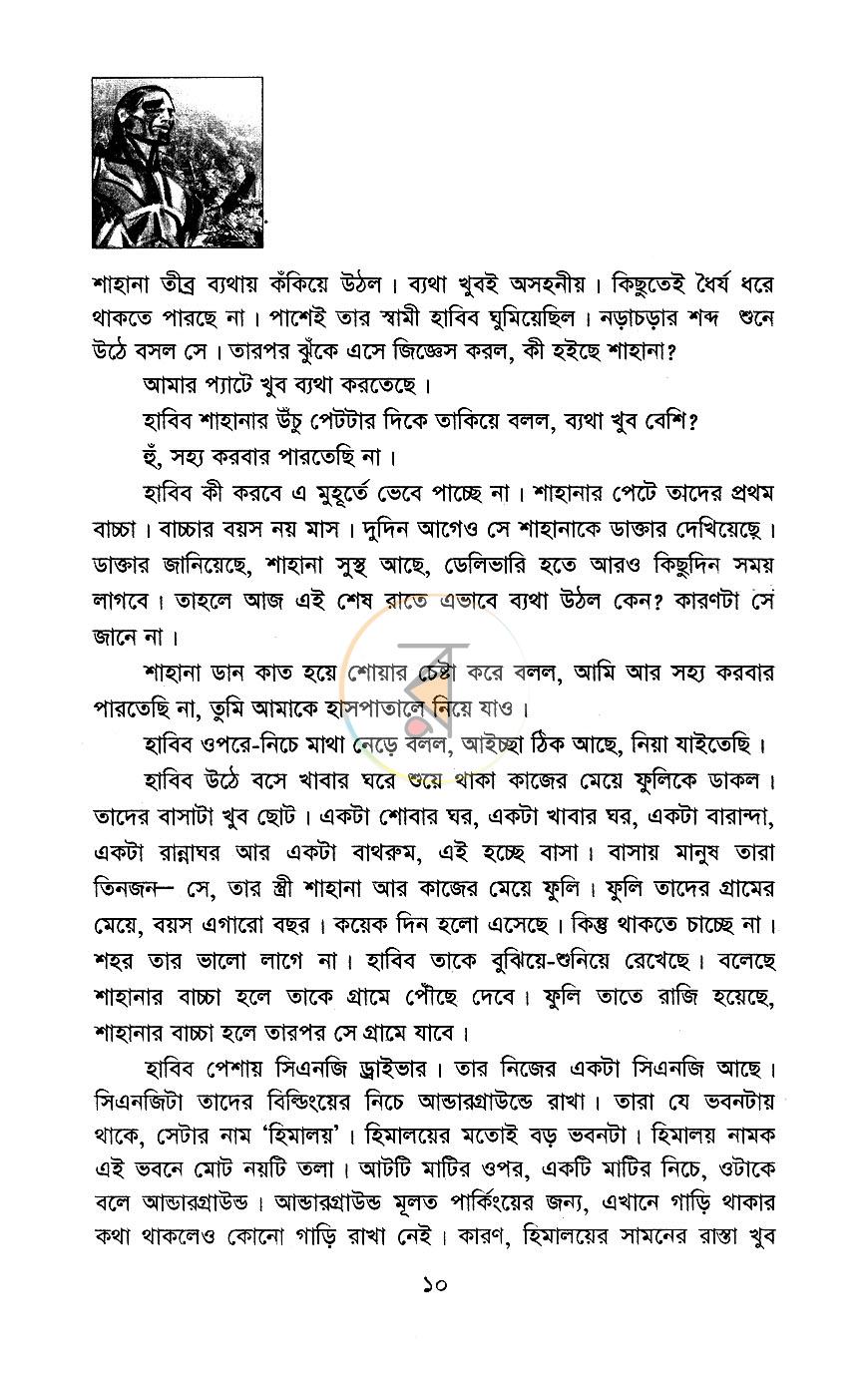 পাতা 6