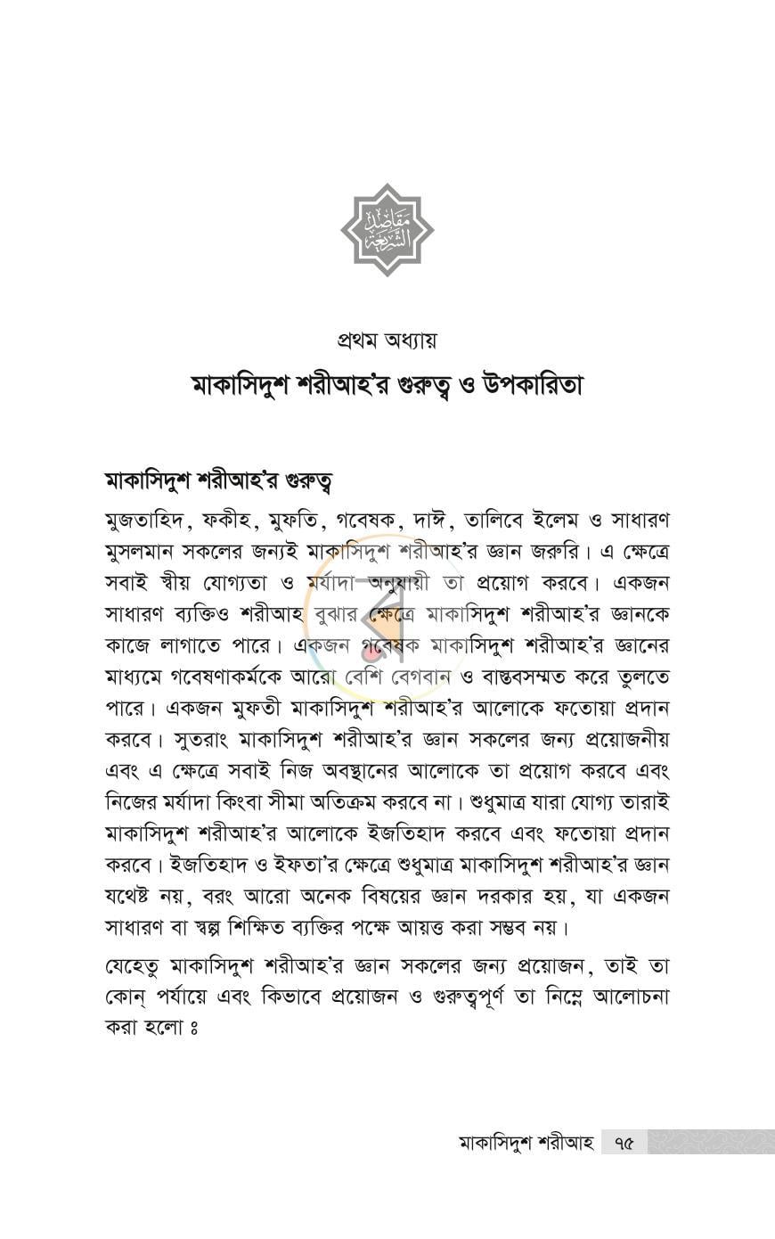 পাতা 34