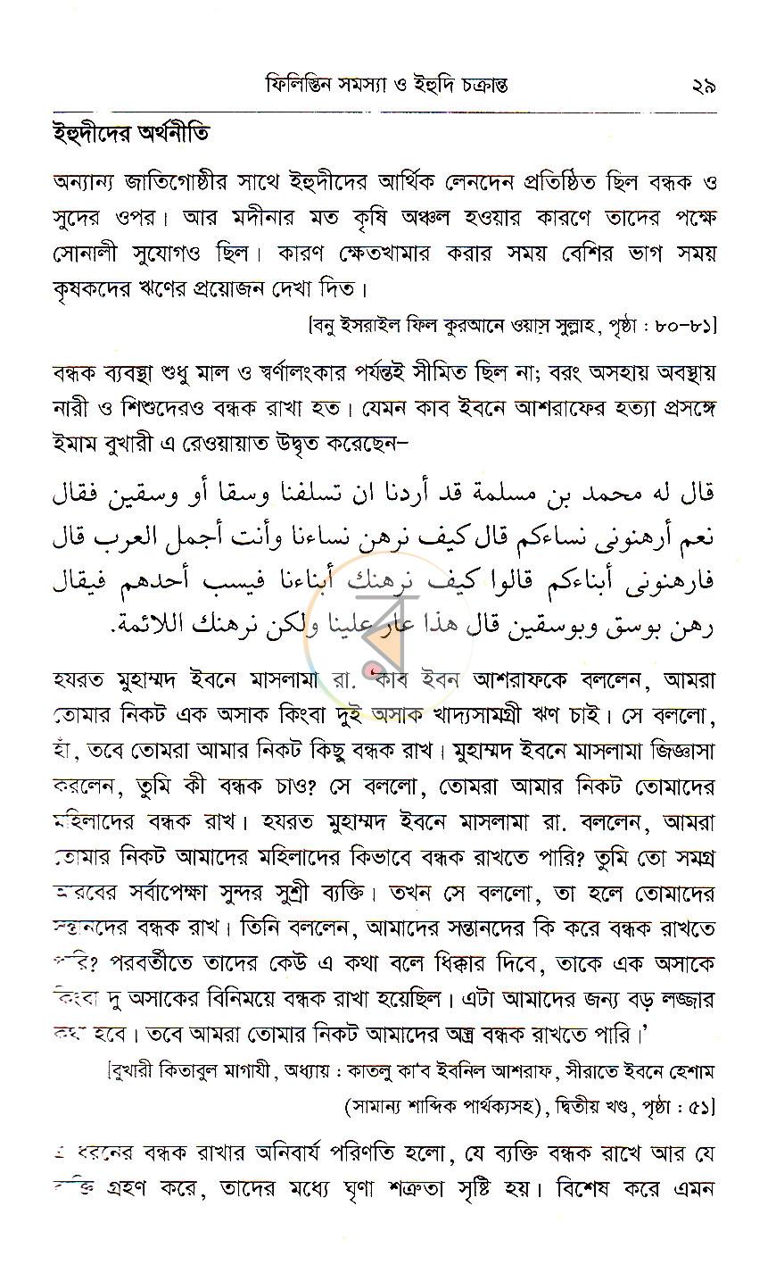 পাতা 17