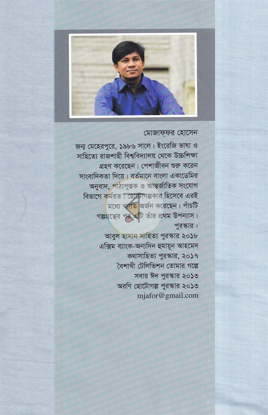 পাতা 8