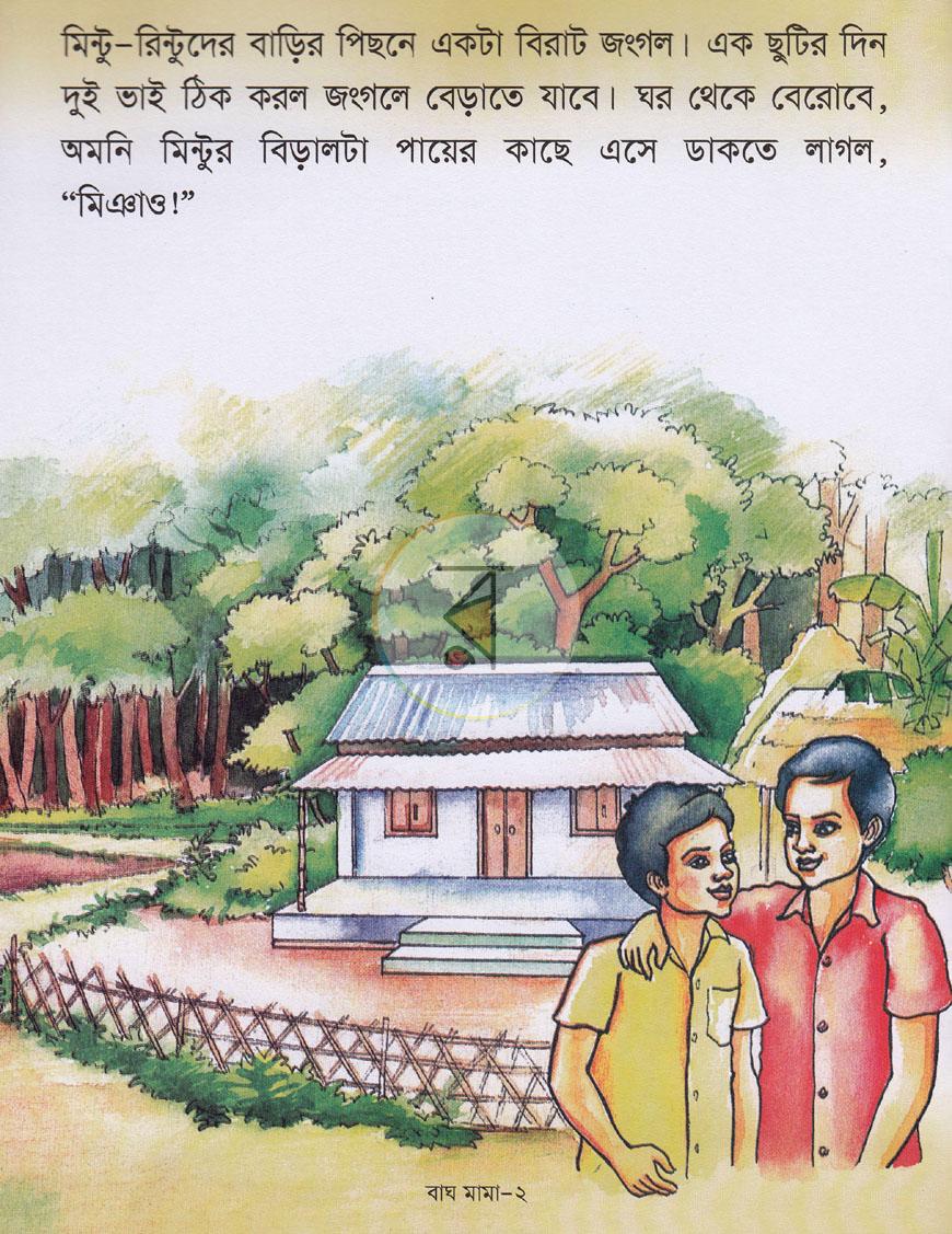 পাতা 2