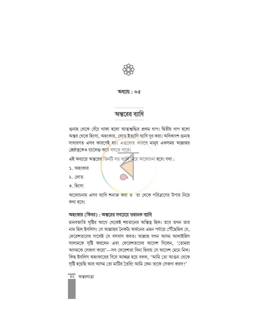 পাতা 11