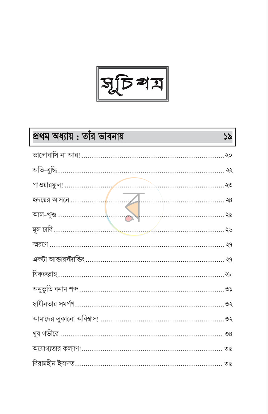 পাতা 2