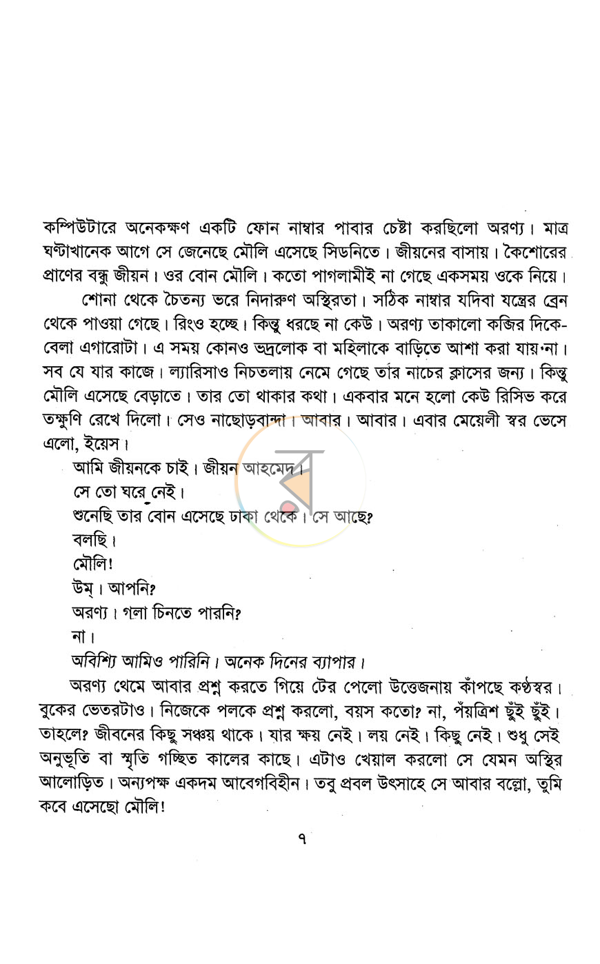 পাতা 3