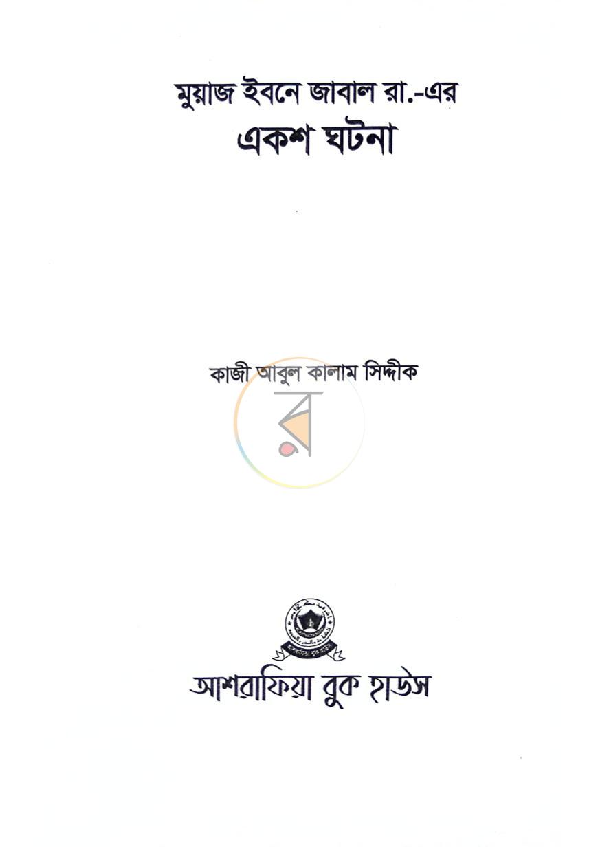 পাতা 1