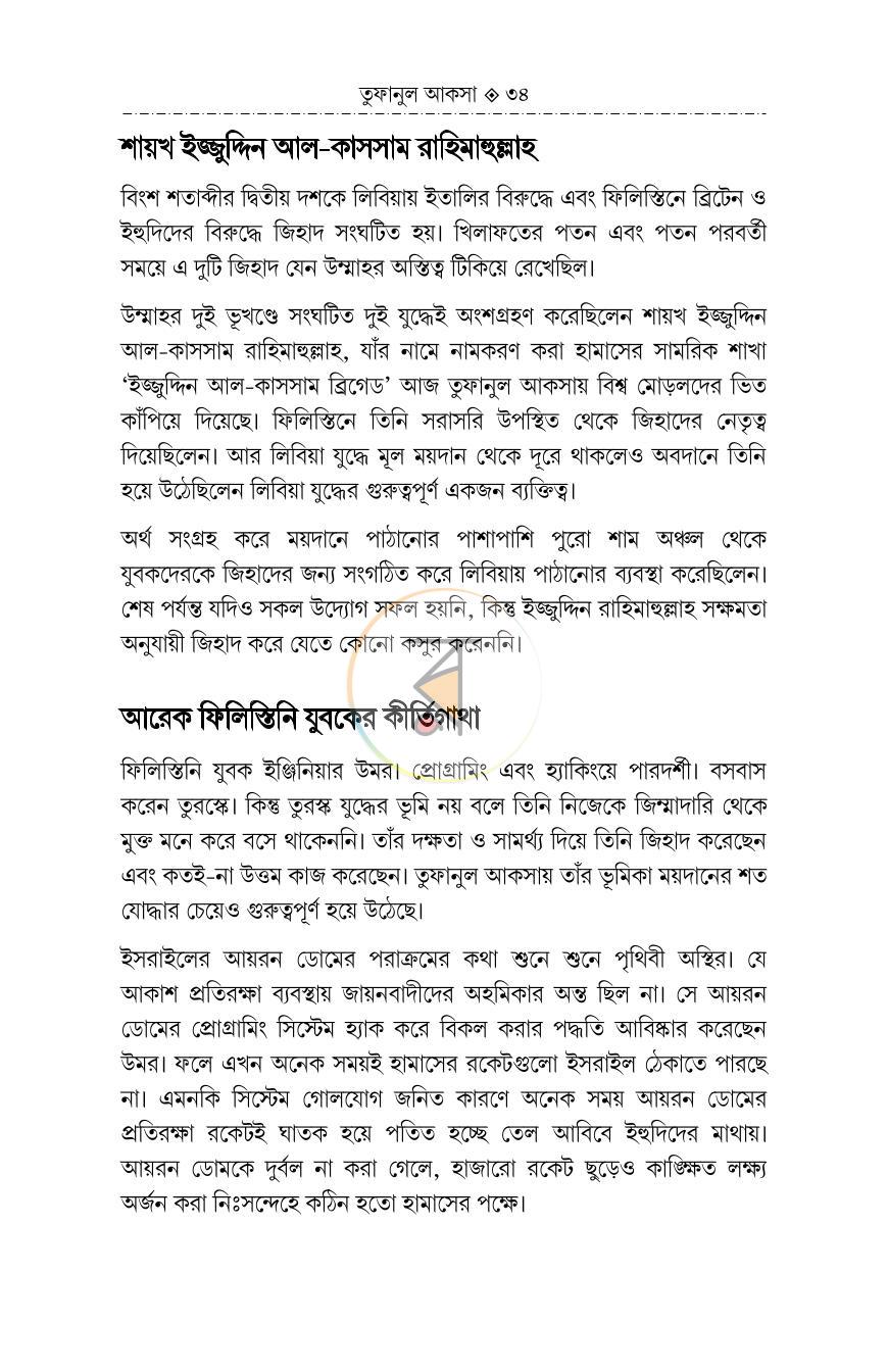 পাতা 33