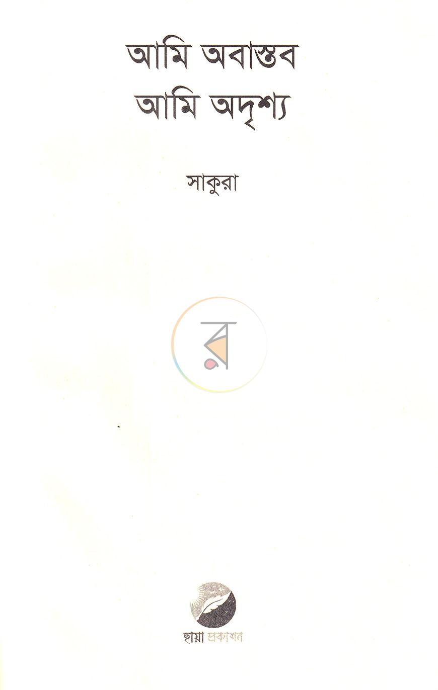 পাতা 2